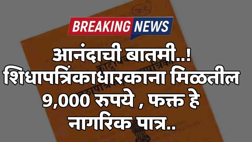 Ration Card New Scheme